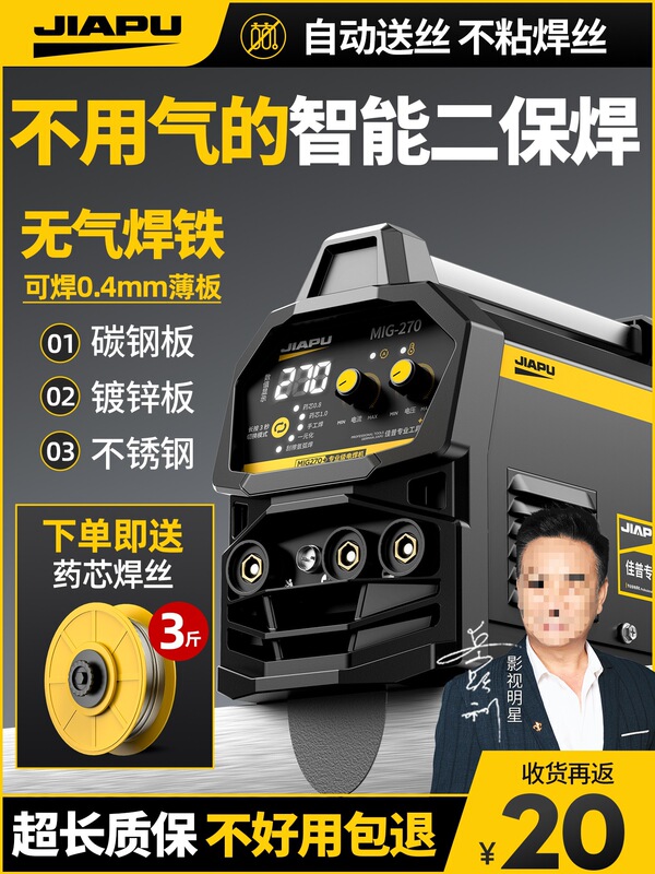 Dual-Protection Welding Machine for Home Use, 220V, Suitable for Welding Stainless Steel, Gasless Protection, Automatic Wire Feed, Specialized Argon Arc Welding