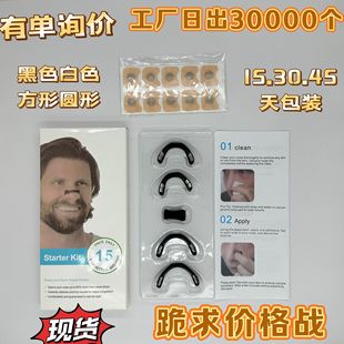 Cross-Border Nasal Breathing Dilator Magnetic Nasal Clip Breathing Dilator Magnetic Nasal Support Nasal Cavity Nasal Strap Nasal Congestion Ventilation Nose