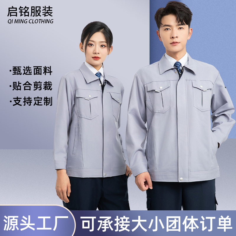 High-End Workwear Suits for Men, Spring and Autumn, Anti-Static, Wear-Resistant, Durable Workwear, Corporate Engineering Uniforms, Labor Protection Clothing Wholesale