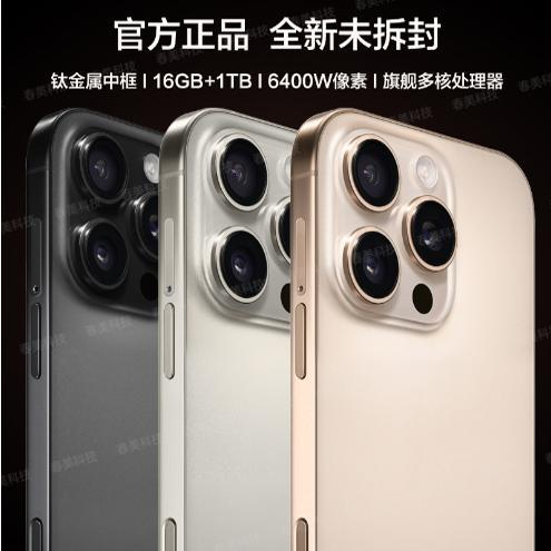 Genuine smartphone, 16promax, support function for all network communication standards, 5G