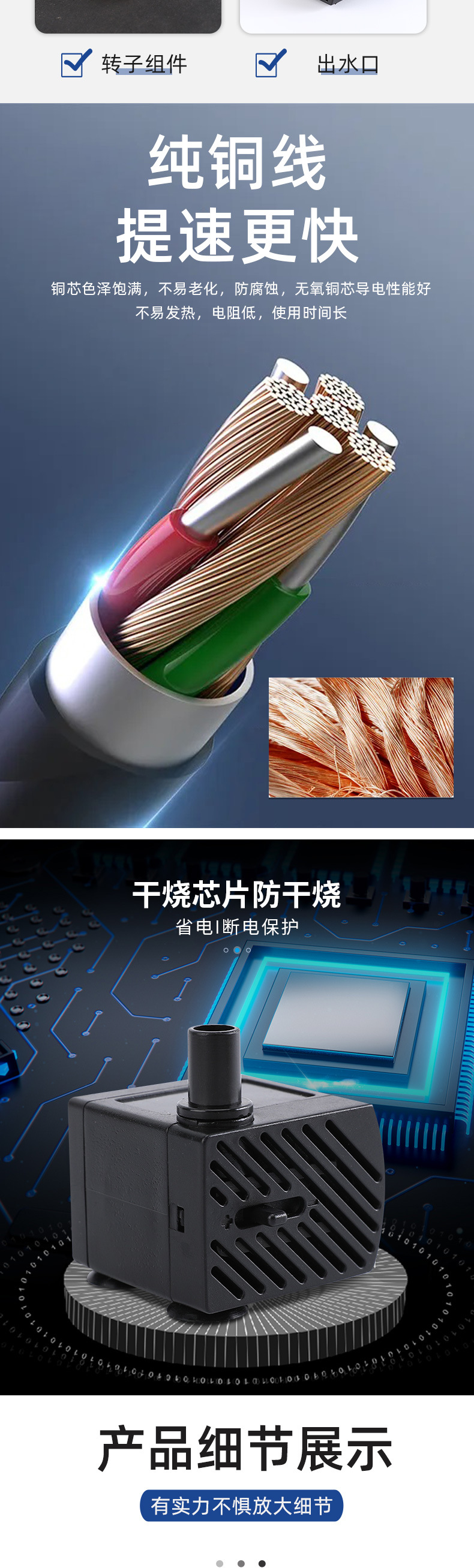 空调扇用潜水泵JN-300_03