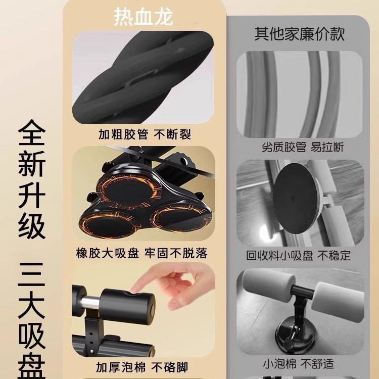 仰卧起坐辅助器家用室内吸盘式男女卷腹拉力器健身器材卷腹神器|undefined