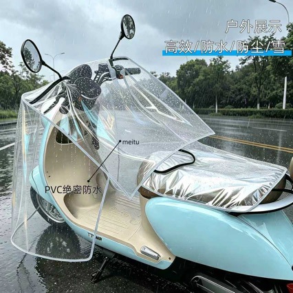 Electric vehicle central control cover, electric scooter front cover, transparent thickened windproof cover, outdoor riding rain cover wholesale