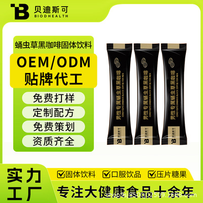 Мужской Cordyceps militaris, Huangjing, Maca, пептиды устриц, черный кофе, OEM-производитель OEM-обработки