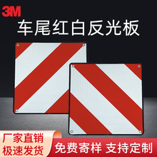 3M外贸反光标识贴车辆尾部反光板货车红白斜纹矩形夜间防撞安全膜