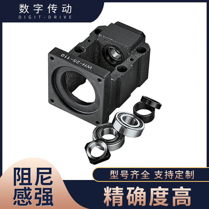 伺服电机一体座卧式马达WH25-110一体支架丝杆轴承固定座现货