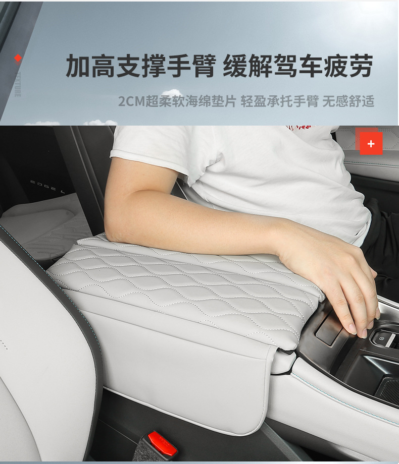 Suitable for 23 Ford Sharp L Armrest Box Memory Foam Highening Pad Central Armrest Protection Interior Automotive Products
