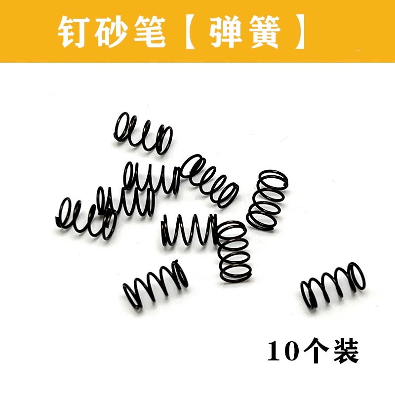 네일 샌딩 펜 스프링