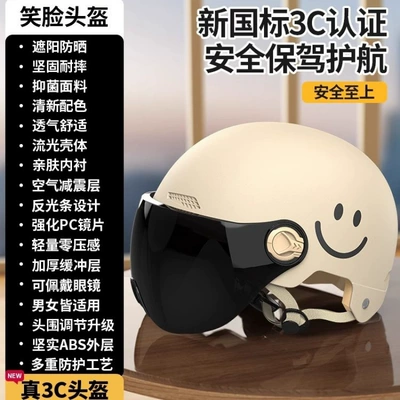 Motosiklet kaskı (dəbilqə) — electric motorcycle safety helmet, children's winter