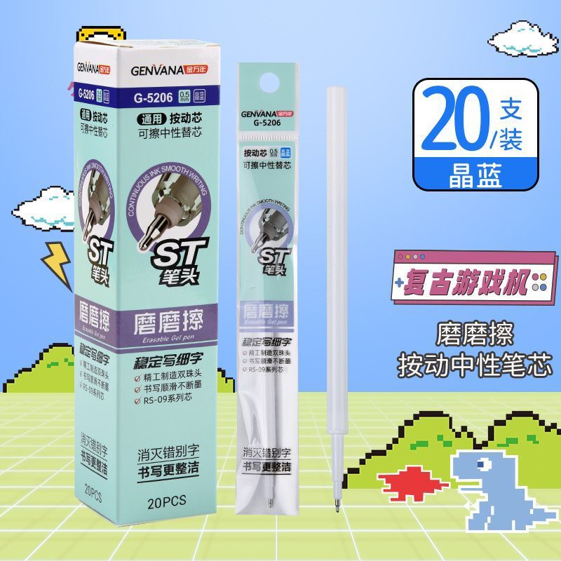金万年按动可擦笔Ins风小学生专用创意ST头磨磨擦中性笔晶蓝色|undefined