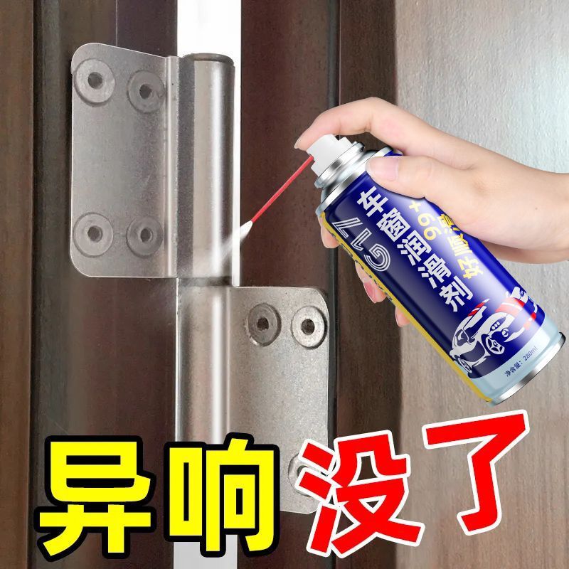 汽车车窗润滑剂车门电动升降玻璃异响消除专用车用天窗轨道清洗剂|undefined