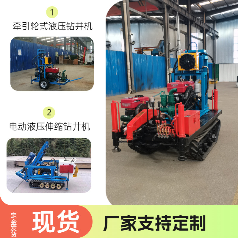 轮式22马力柴油液压打井机 履带行走式钻井机 家用小型钻井设备