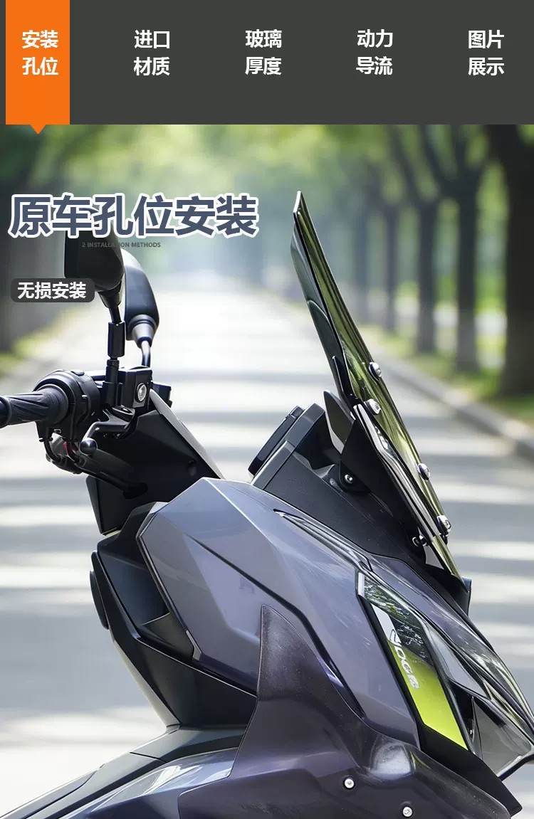 Rider Bull is suitable for the modification of the blackened front windshield and rain shield accessories for the Wuji Winglong SR150R racing motorcycle