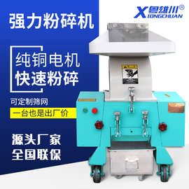 强力塑料粉碎机注塑PCABS打料机塑胶破碎机多功能水口料碎料机