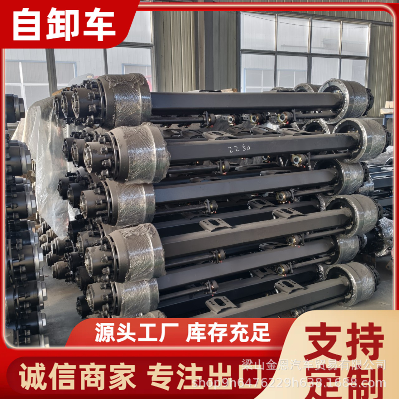 Exported Overseas Semi-Trailer Brake Drum Brake Axle, German and American Style Vehicles, Disc Brake, Special Axle Line Bridge