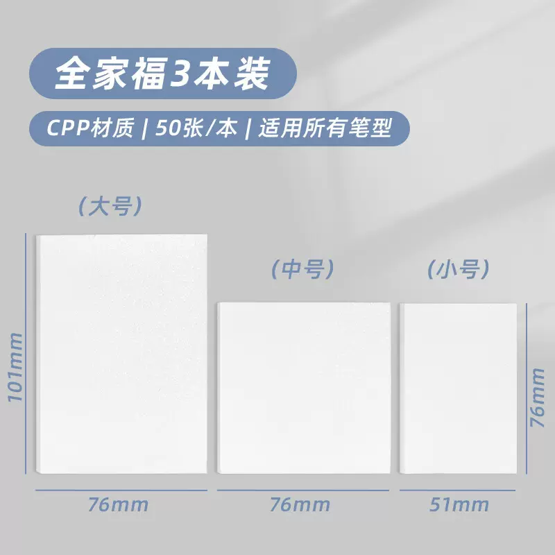 汇彩文具班珠光透明便利贴学生用便签纸本考研重点标记做笔记初中