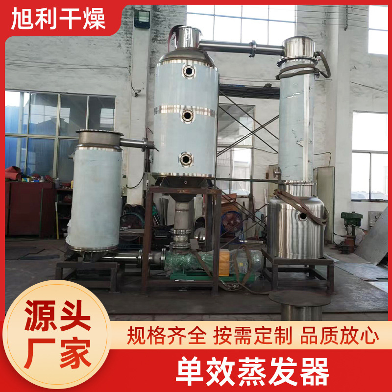 Single-Effect Evaporator Concentrator Forced External Circulation Evaporator Falling Film Concentrator Stainless Steel Multi-Effect Evaporator Source Factory