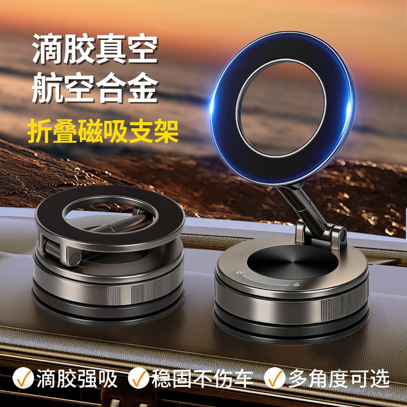 Vacuum Magnetic Car Phone Holder with Adjustable Metal Rod, 360-Degree Rotating, Foldable for Navigation in the Car