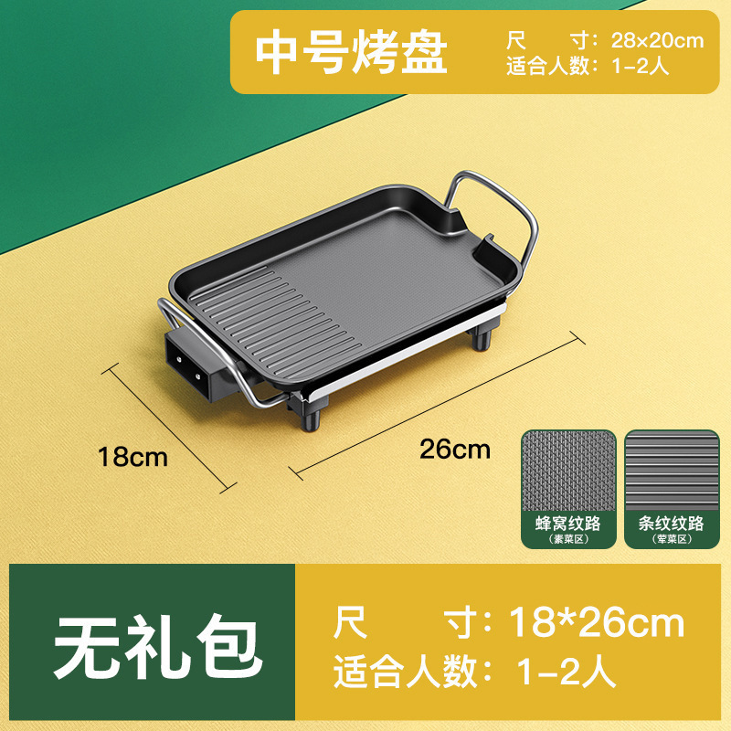 电烧烤炉家用无烟烤肉机涮烤韩式多功能电烤盘火锅室内烤鱼一体锅|undefined