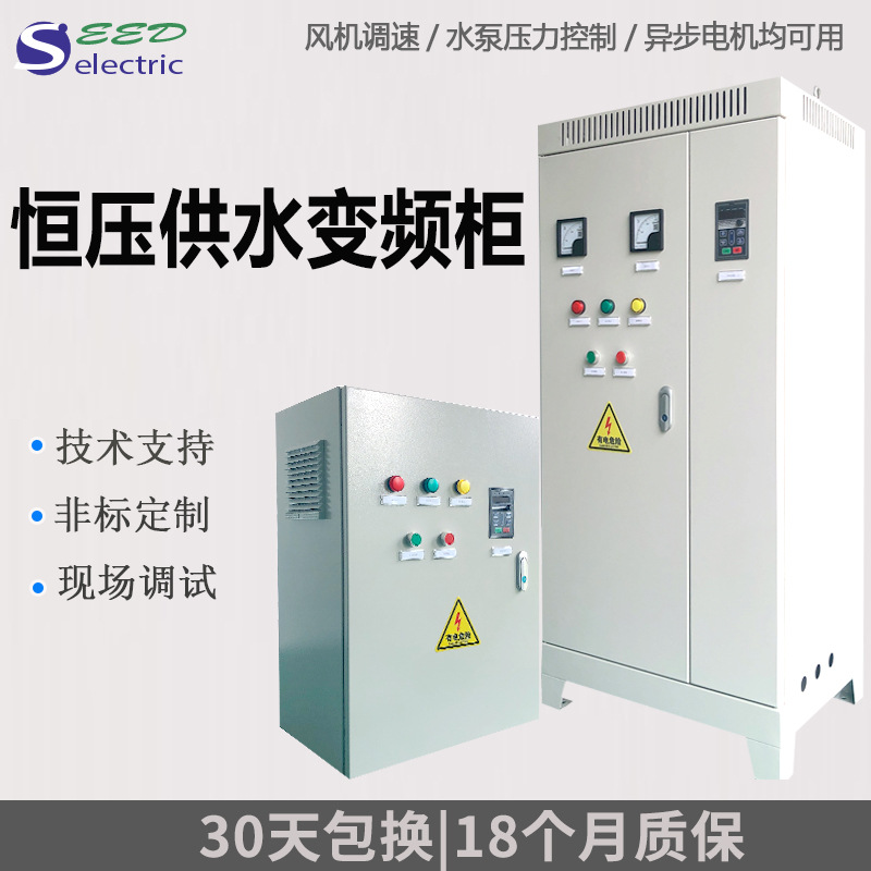 55KW电机一拖一恒压供水变频柜 风机水泵专用变频柜