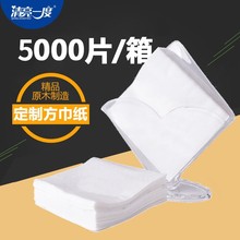 餐巾纸可印logo餐厅饭店奶茶店广告商用纸巾定酒店外卖方巾餐巾纸