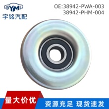 38942-PWA-004 38942PHM-004 ���ñ���ɶ�Ƥ���ǽ��ֹ����ֿ羳