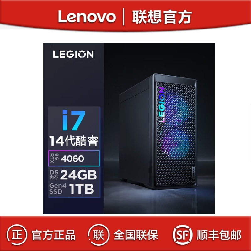 Lenovo Legion Blade 7000K I9 14900Hx 32g 1t Rtx5070 Gaming Desktop Computer