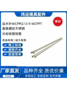 ģ���\ˮ�WCPM2/3/4 WCPPTֱ�F�ݼy���P���s�����~��