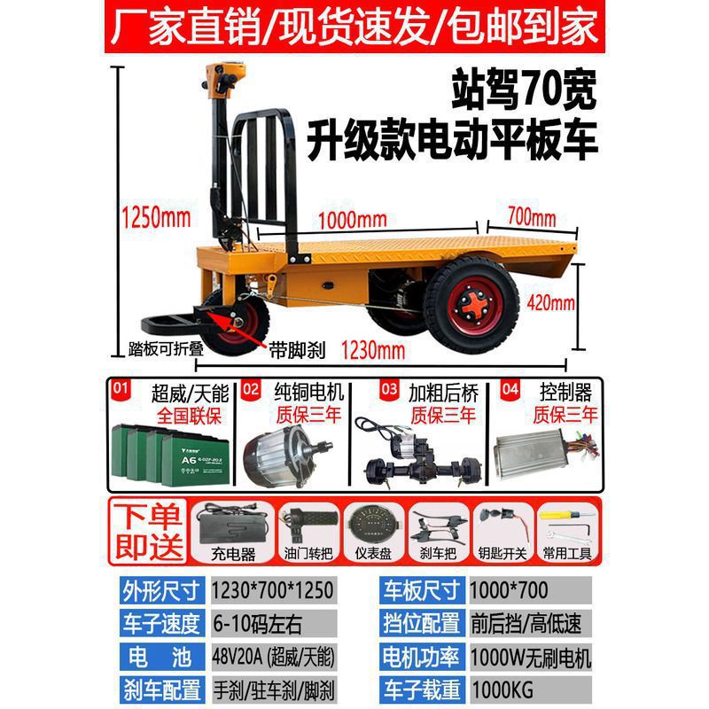 Camión basculante de ladrillos de construcción de carga de transporte eléctrico de tres ruedas de carro de transporte de placa plana de cría y alimentación de otros