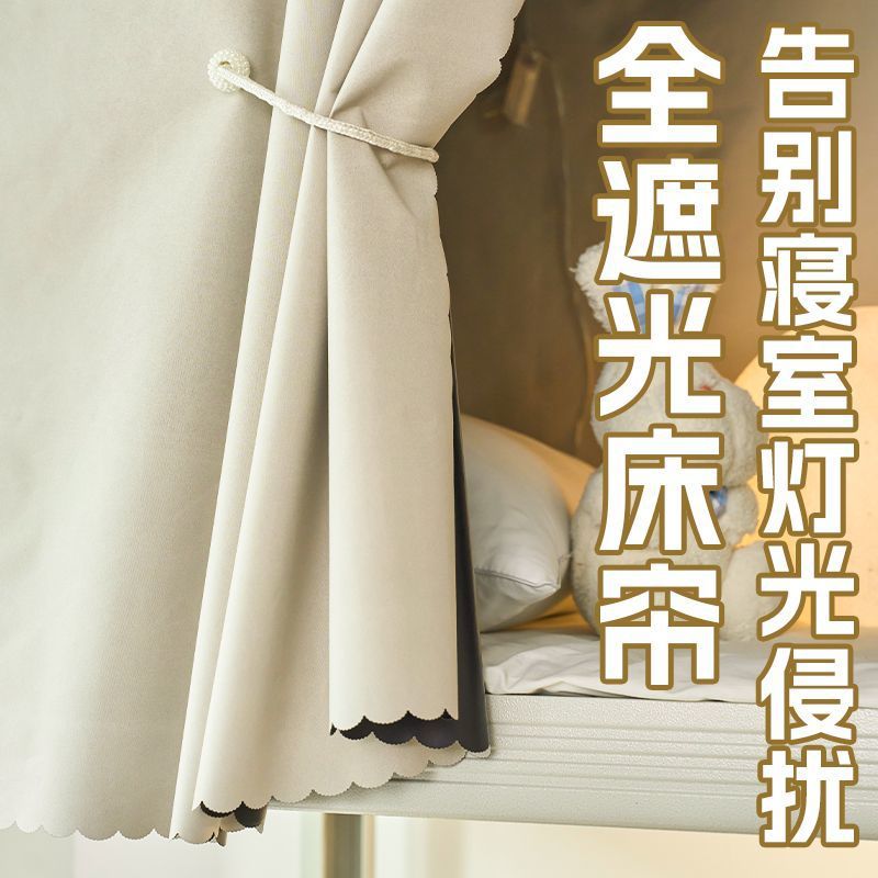 大学生宿舍加厚全遮光床帘上铺寝室男女纯色全包围遮挡帘一件直发