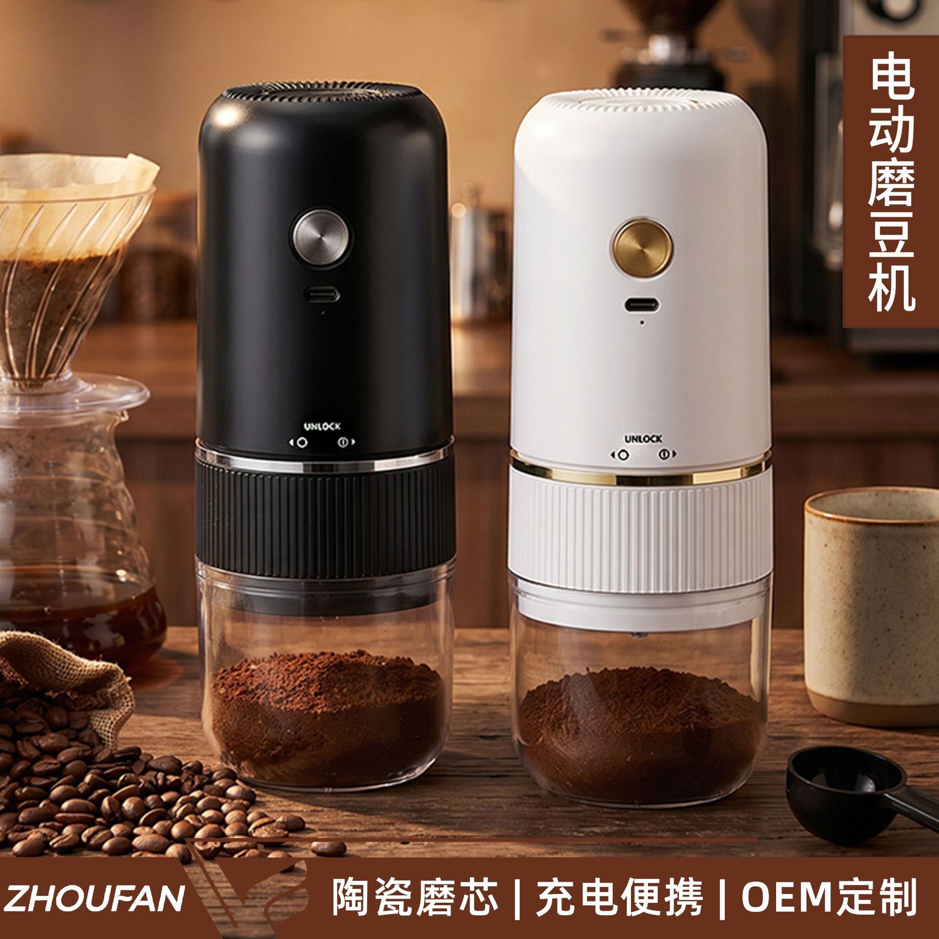 Coffee Machine Portable Electric Coffee Grinder Household Small Hand-Brewed Espresso Grinder Rechargeable Grinder Cross-Border