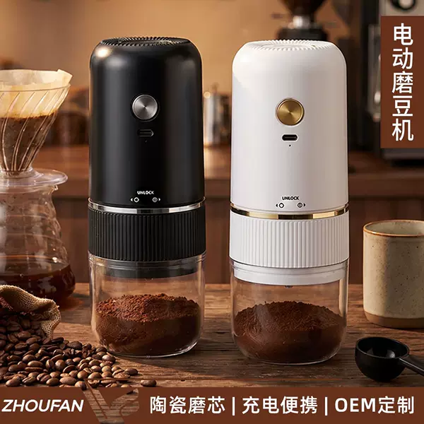 Coffee Machine Portable Electric Coffee Grinder Household Small Hand-Brewed Espresso Grinder Rechargeable Grinder Cross-Border