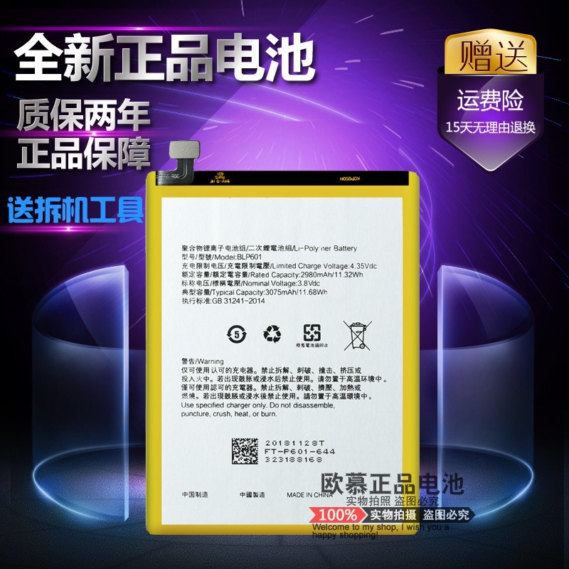 适用OPPOA53电池OPPO A53 A53S A59 A59S F1S BLP601手机原装电池