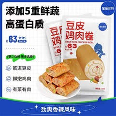【鲨鱼菲特】轻食 香辣味豆皮鸡肉卷 50g/袋