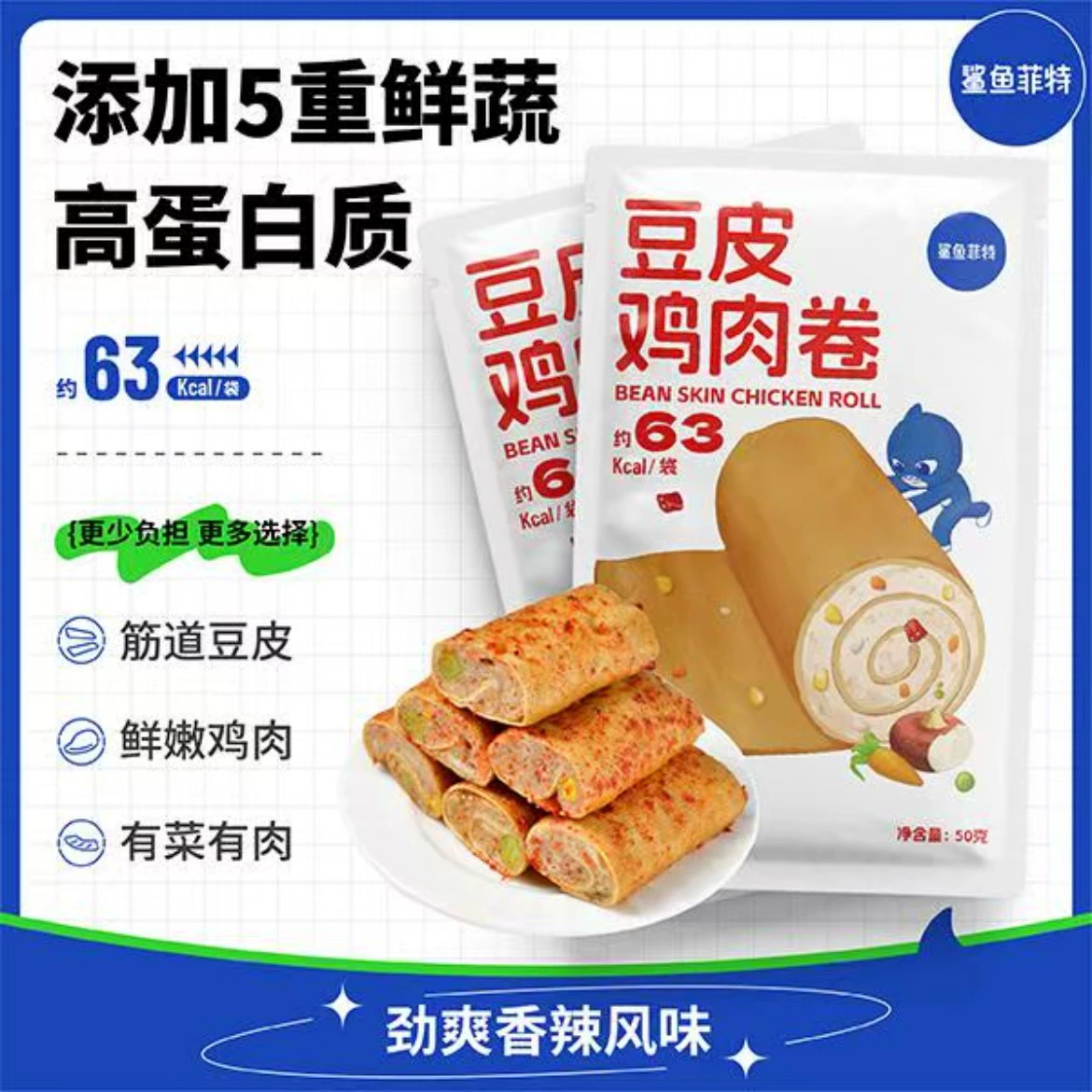 [Shark Fit] Легкий пряный рулет с творогом и курицей 50г/пакет