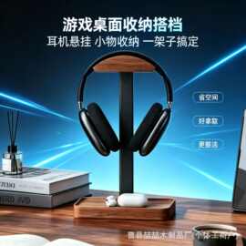 现货游戏耳机收纳架电竞房头戴式耳机置物架杂物托盘游戏耳麦挂架