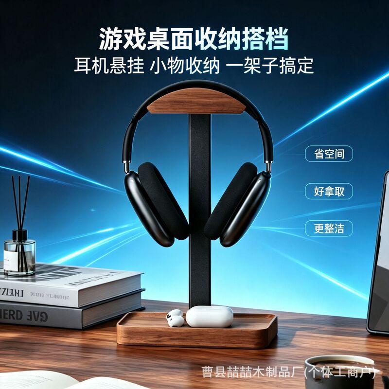 In-stock gaming headset storage rack, gaming room over-ear headphone organizer, miscellaneous tray, gaming headset hanger In-stock gaming headset storage rack, gaming room over-ear headphone organizer, miscellaneous tray, gaming headset hanger