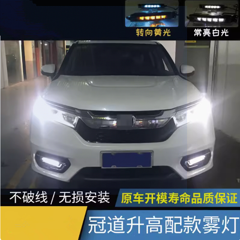 Luces de conducción diurna de la carretera coronada con luz de corriente de dirección LED de automóvil de modificación Luces de conducción diurna de la carretera coronada con luz de niebla frontal