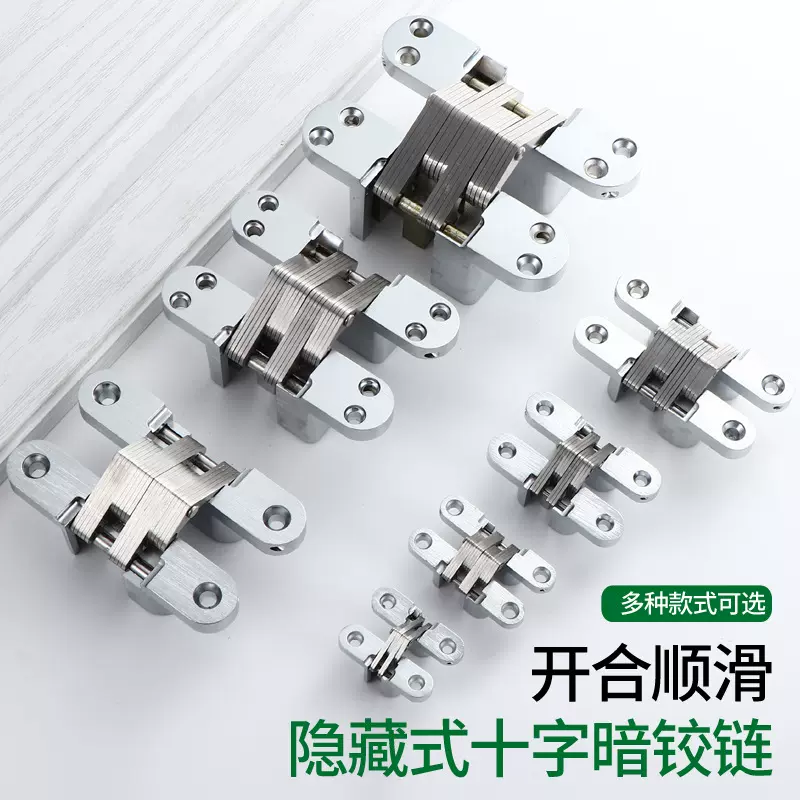 暗合页隐形门合页十字铰链防盗门暗铰链折叠暗藏合页隐藏暗门外开