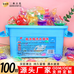 100 boxed laundry beads fragrance laundry ball decontamination soft lasting fragrance laundry beads wholesale manufacturers