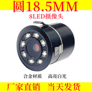 Car Rear View Camera ����18.5���8LED ܇�d�z���^ ��܇�z���^