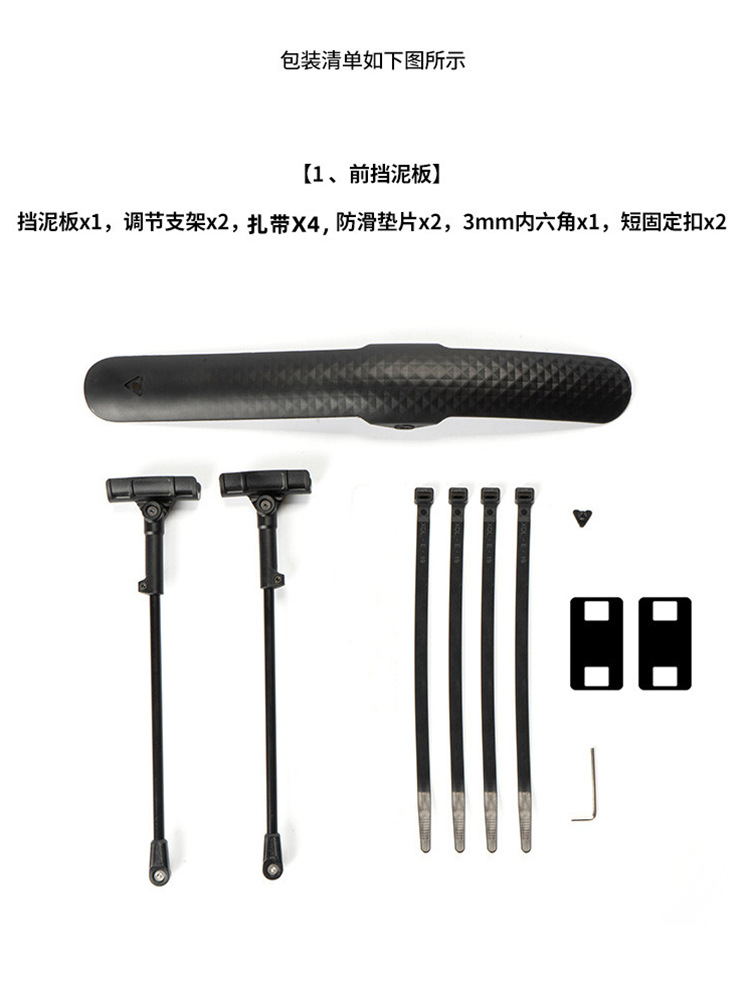 Bicycle fender, road bike front and rear adjustable quick release