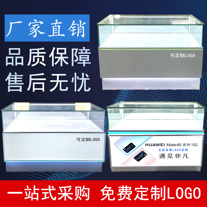 手机柜台展示柜珠宝玉器展柜移动营业厅配件柜玻璃柜玻璃展示柜