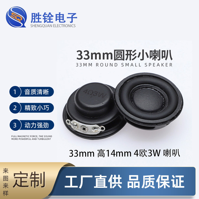 33mm Internal Magnetic Neodymium Speaker 4 Ohm 3W Rubber Edge Full-Range Sound Unit for Wearable Devices/Storytelling Devices 33mm Internal Magnetic Neodymium Speaker 4 Ohm 3W Rubber Edge Full-Range Sound Unit for Wearable Devices/Storytelling Devices