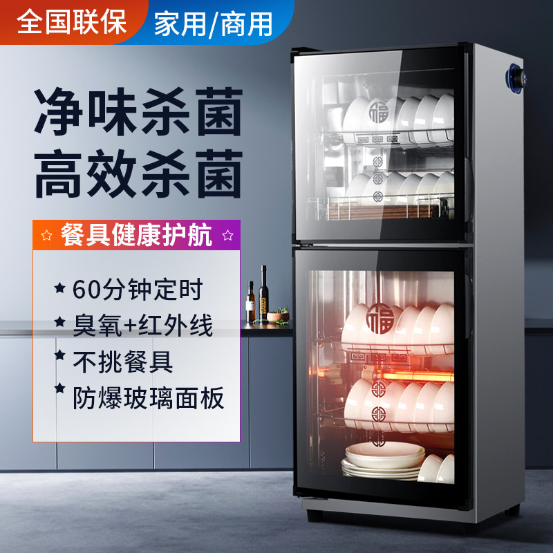 Good wife disinfection cabinet commercial large capacity stainless steel double door hotel tableware disinfection bowl vertical cabinet high temperature Good wife disinfection cabinet commercial large capacity stainless steel double door hotel tableware disinfection bowl vertical cabinet high temperature