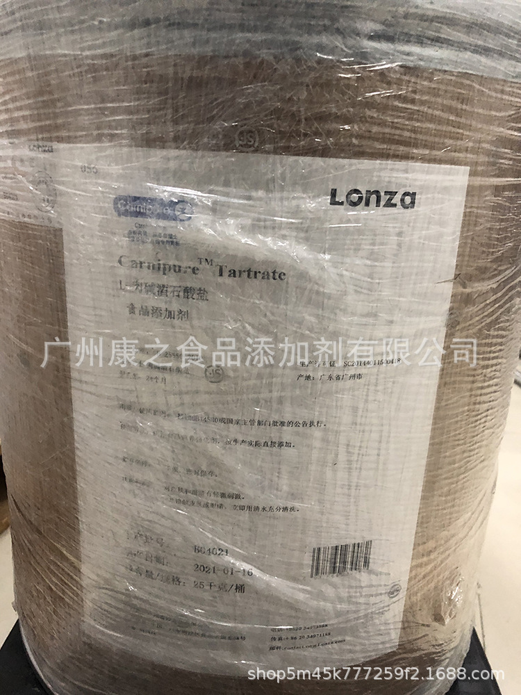 龙沙 L-肉碱酒石酸盐 食品级 左旋肉碱酒石酸盐 广州现货