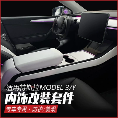 Tesla Model3Y interyer ağ modifikasiya qoltuqaltı qutusu örtüyü, panel dekorativ zolaq