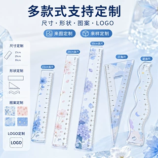亚克力尺子定制CNC精雕卡通动漫周边学生考试专用测量尺子定做
