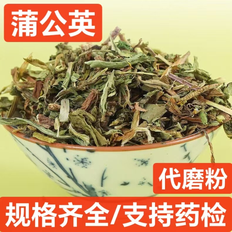 Dandelion Chinese Herbal Medicine Wholesale New Goods Dandelion Gongying Is Clean and Free of Impurities. Supports Drug Testing and Accepts Orders