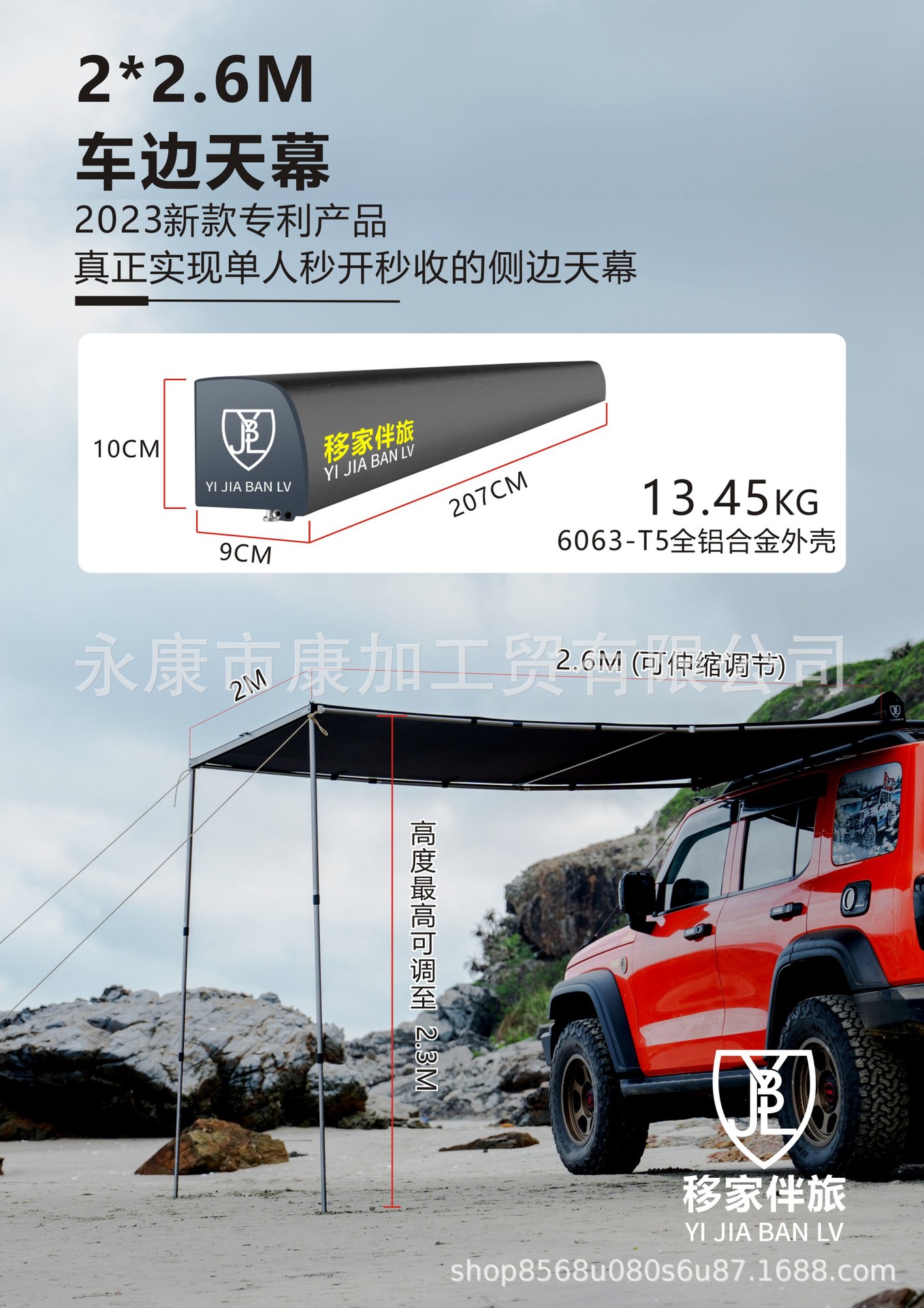 Car Side Awning with Automatic Quick Opening, Lighted Tent, Aluminum Alloy Sunshade, Rainproof
